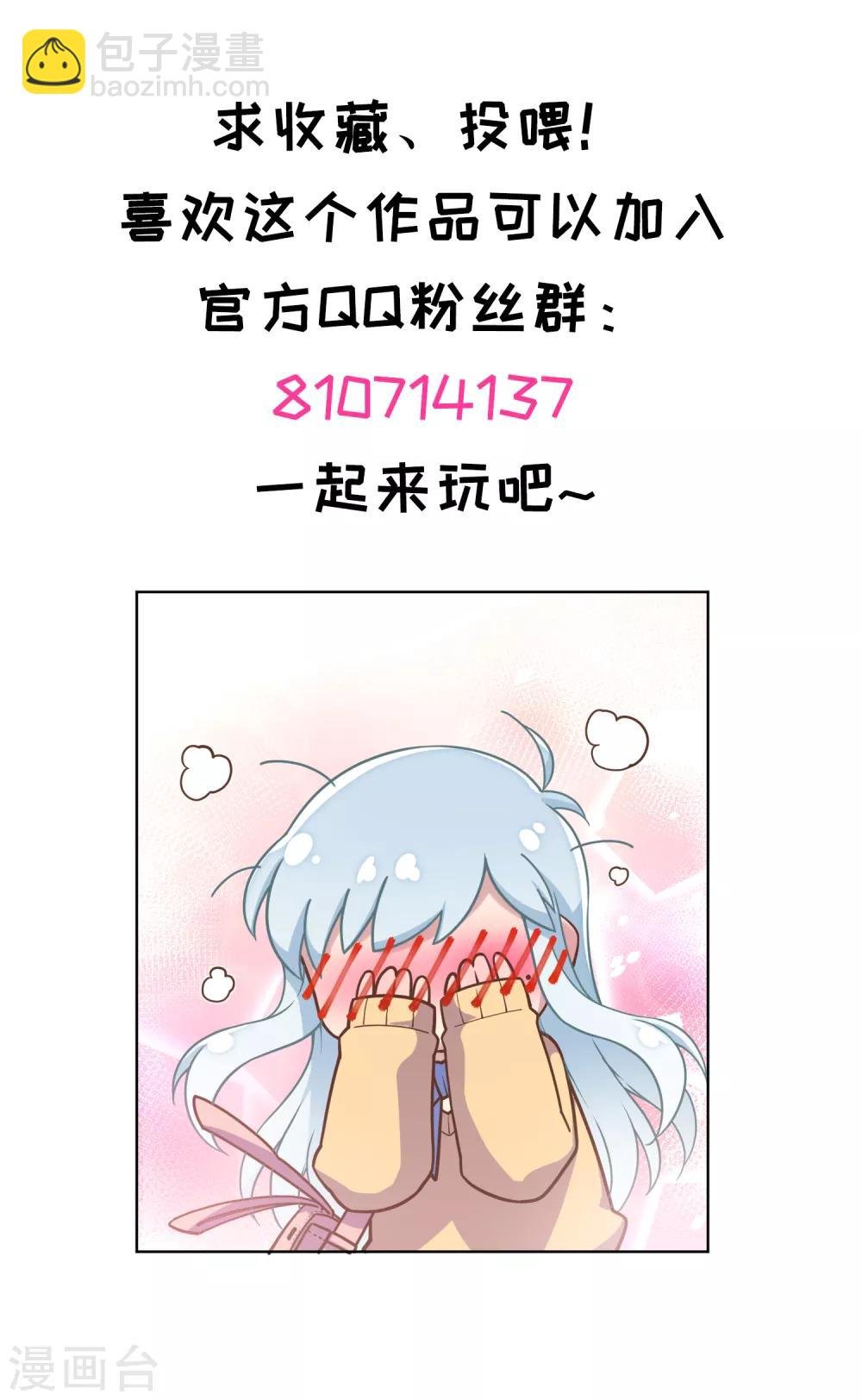 第23话 咸鱼突击