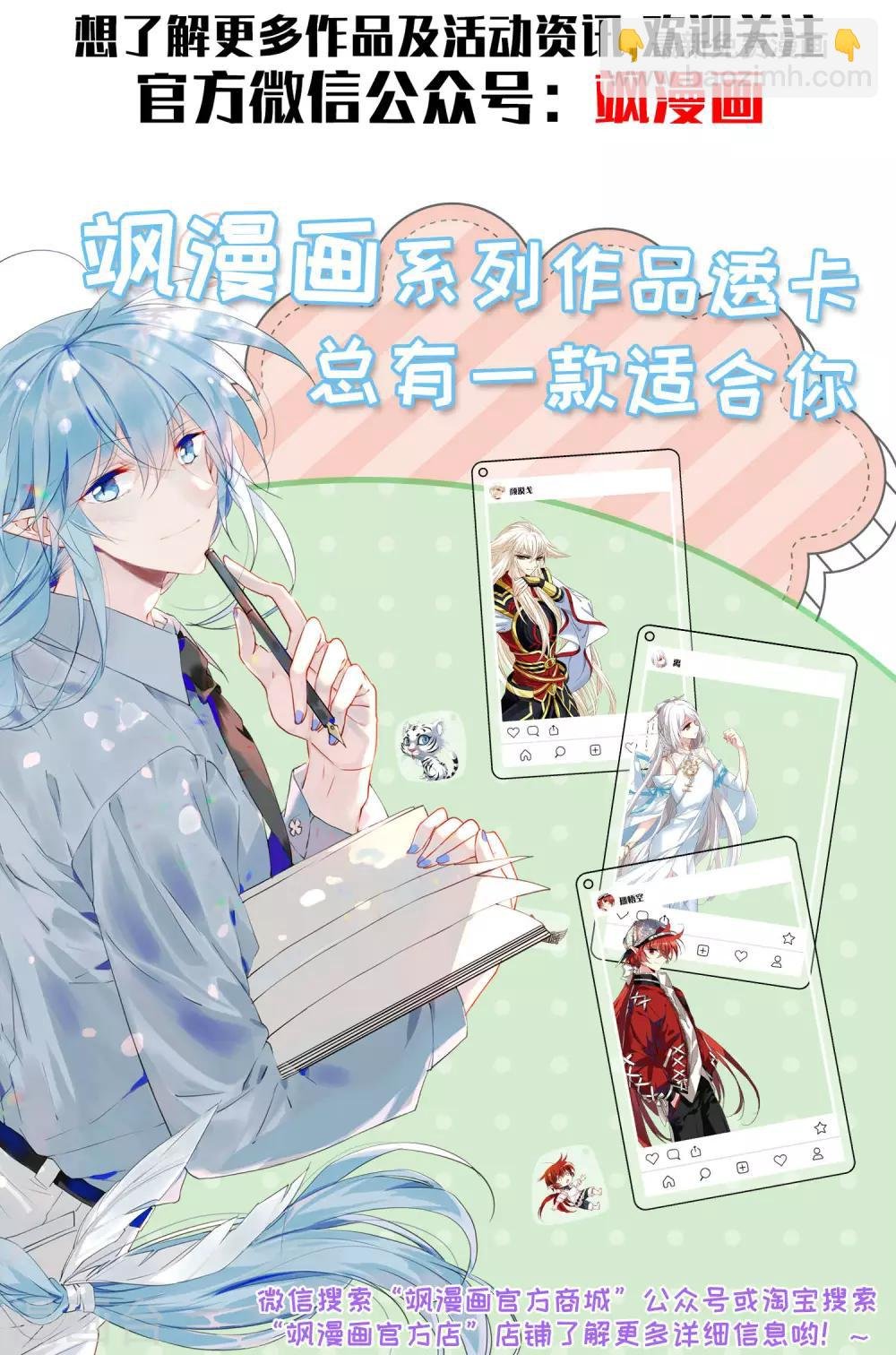 第23话 咸鱼突击