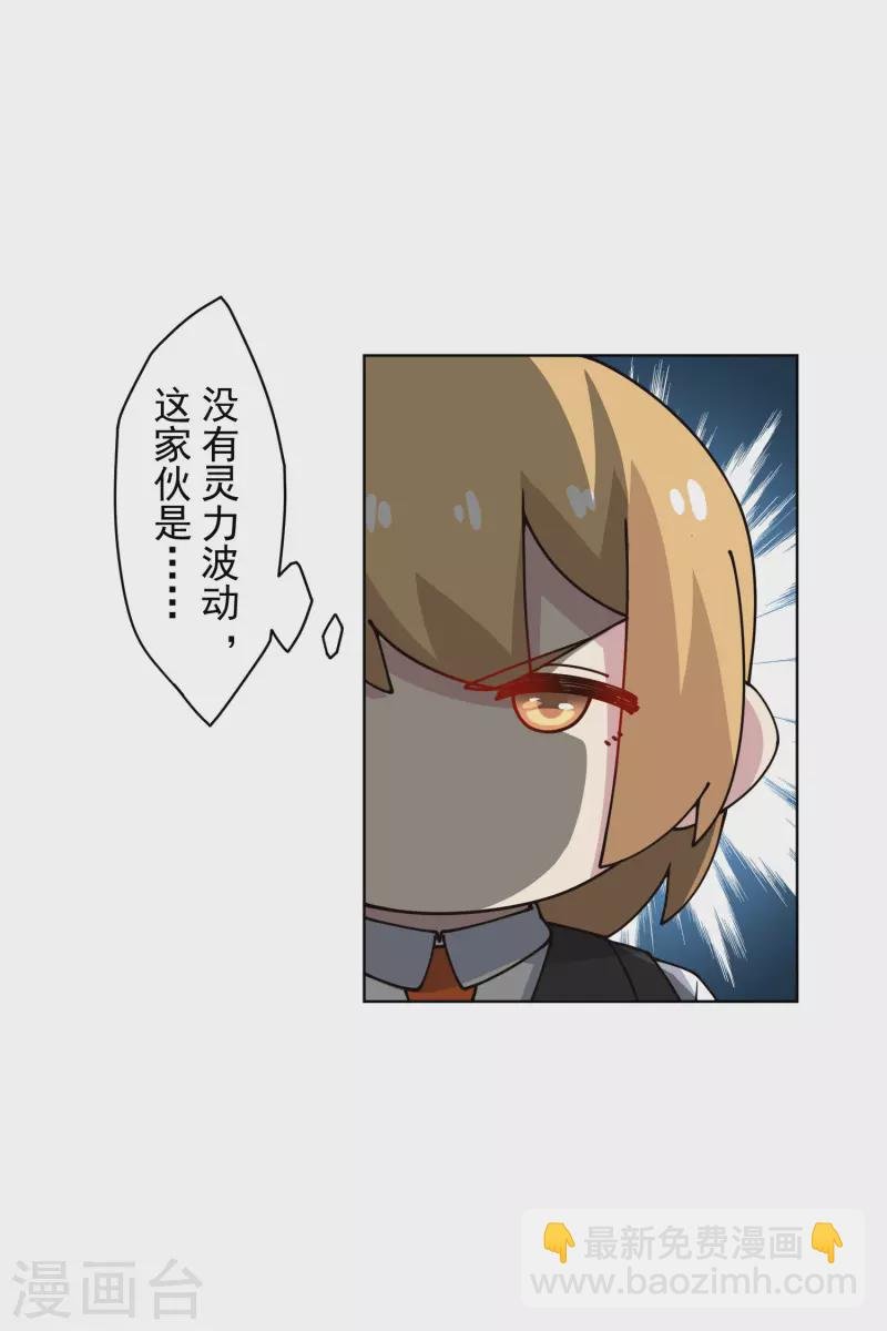 第239话 上门闹事