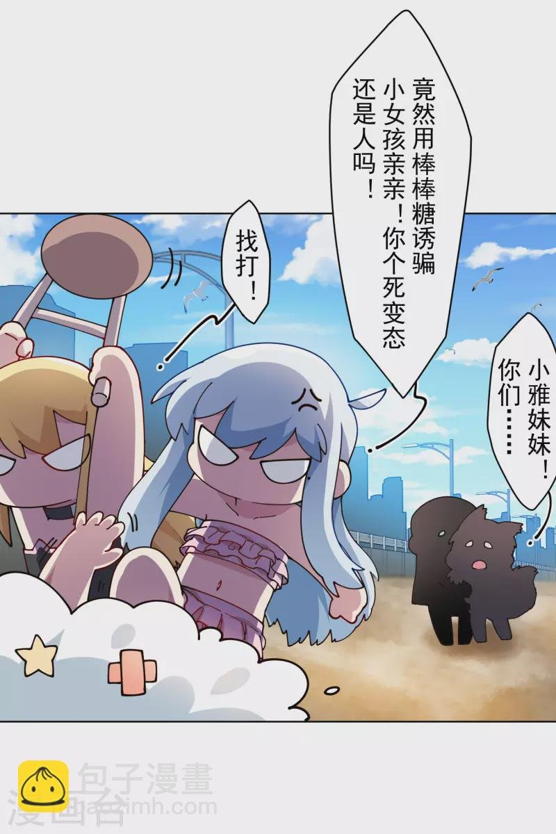 第241话 疑似拐卖