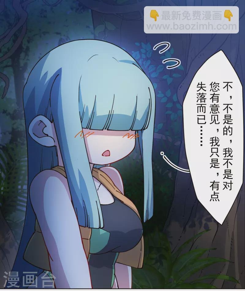 第243话 水池光球