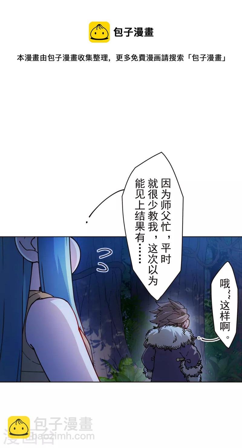 第243话 水池光球