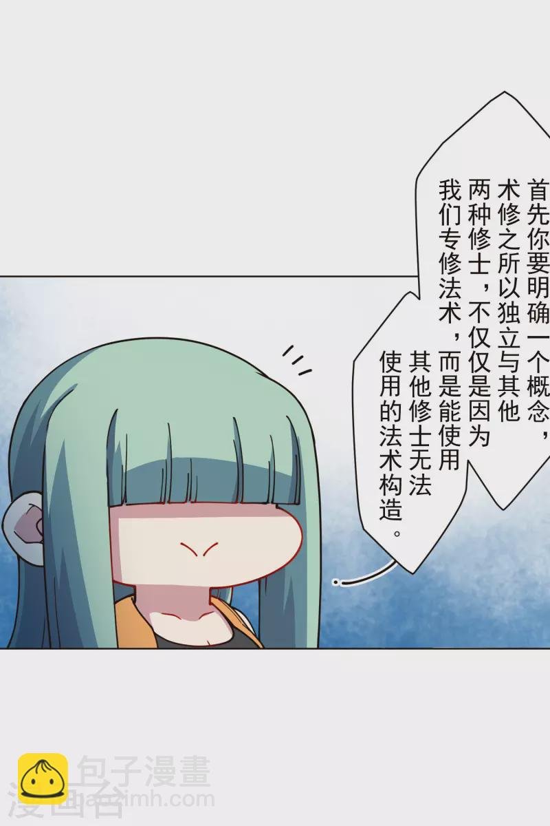 第243话 水池光球