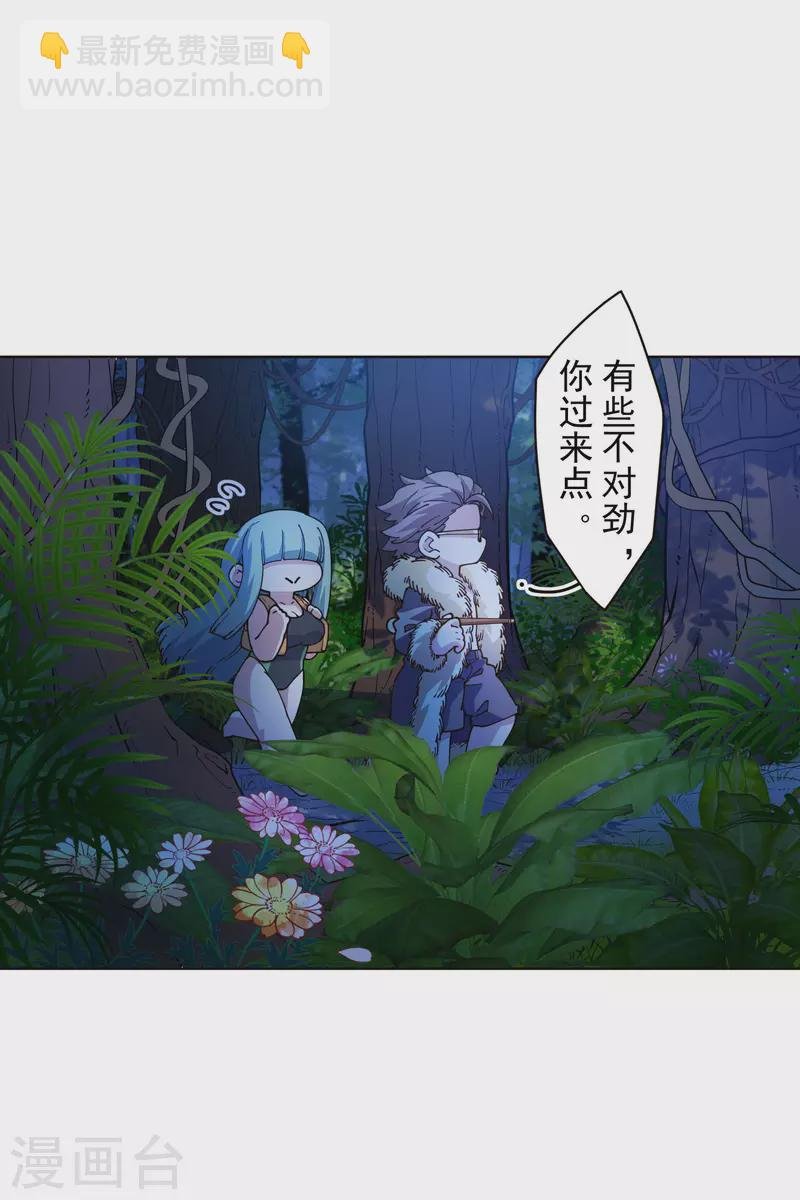 第243话 水池光球