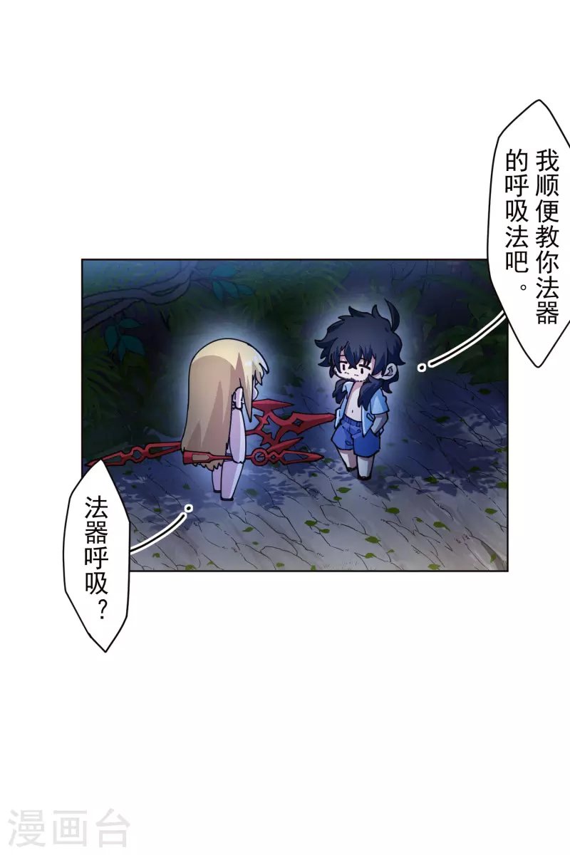 第243话 水池光球