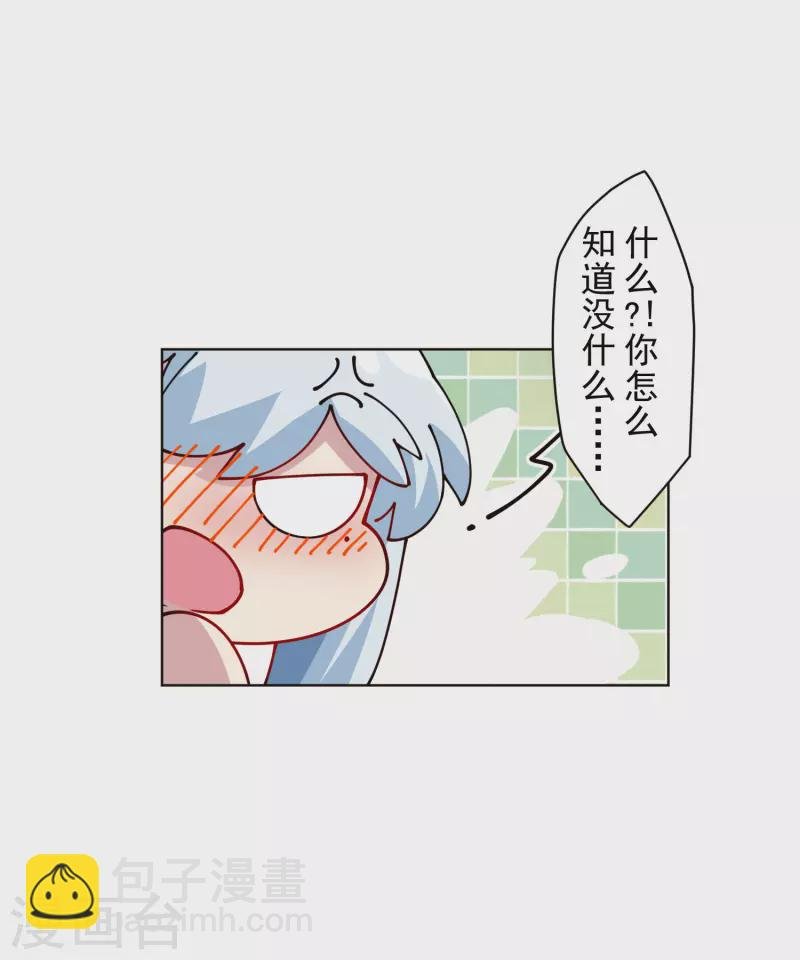 第243话 水池光球