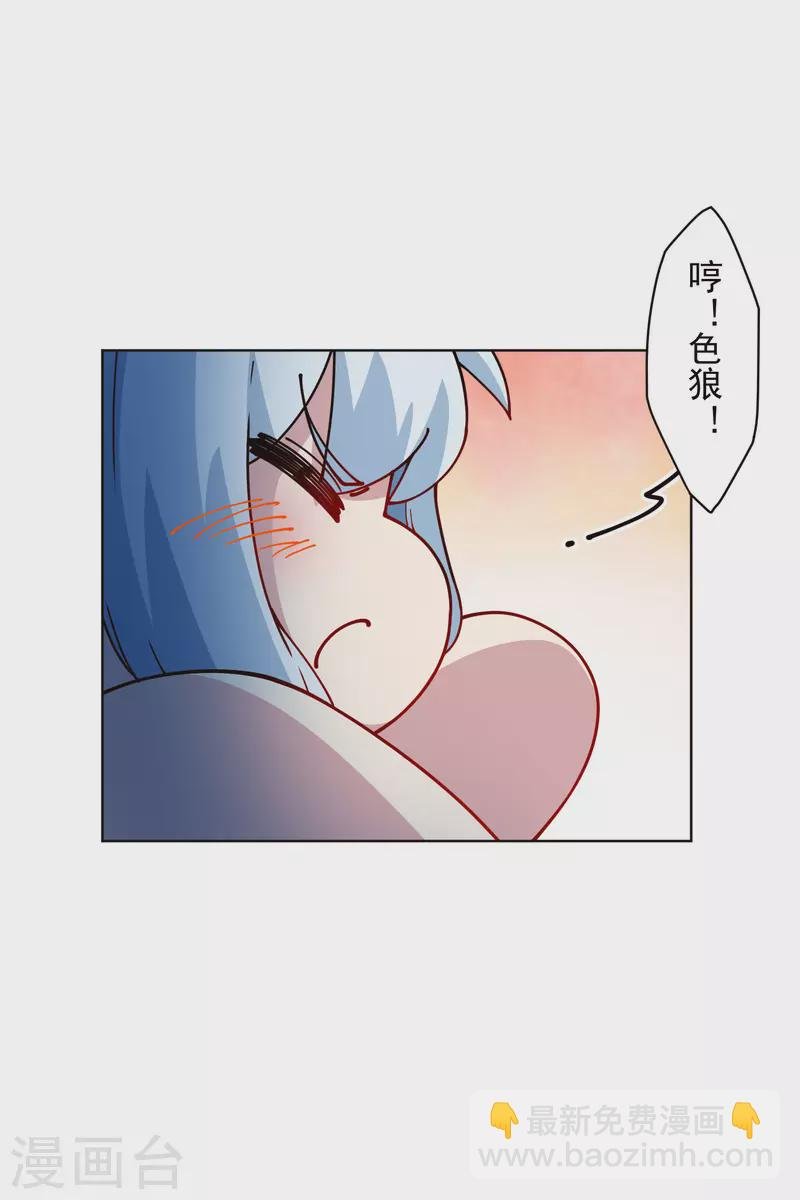 第243话 水池光球