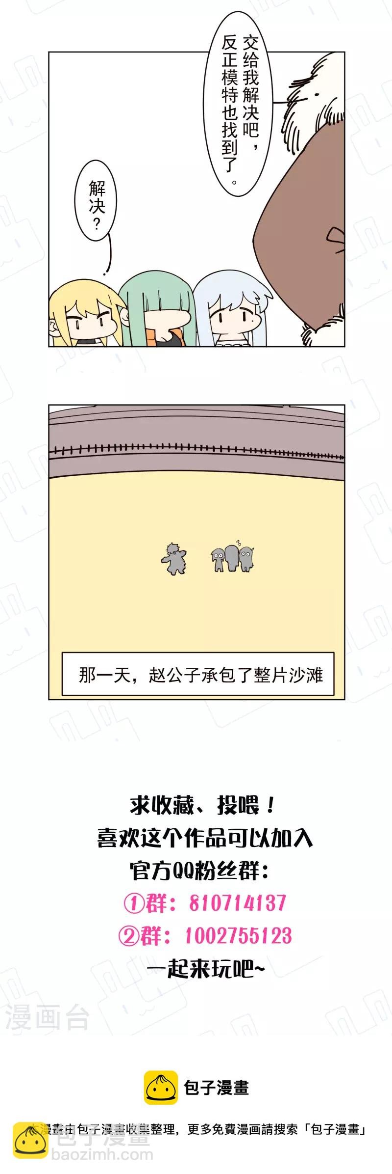 第243话 水池光球