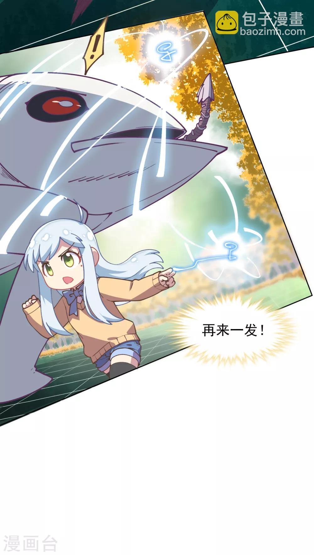 第24话 幻指灵符