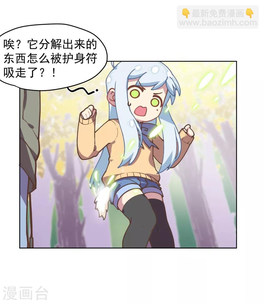 第24话 幻指灵符