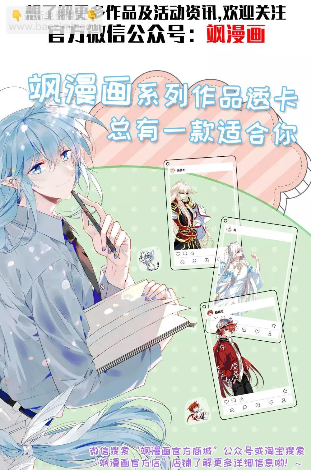 第24话 幻指灵符