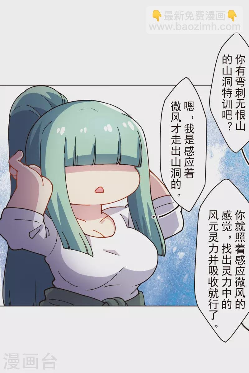 第250话 各自传授