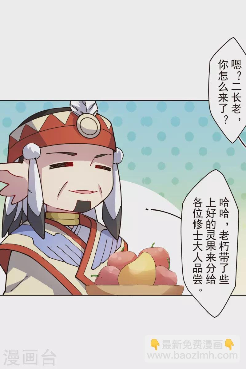 第251话 暗中潜伏
