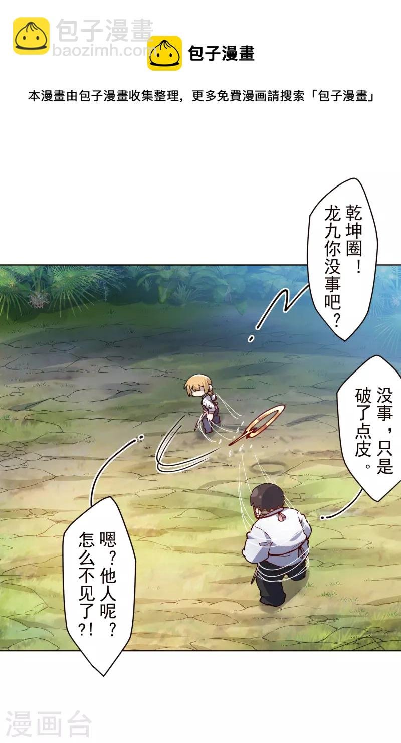 第252话 假队长