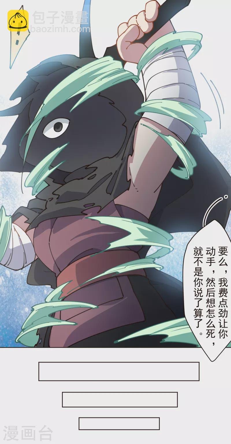 第255话 隐藏的仇恨