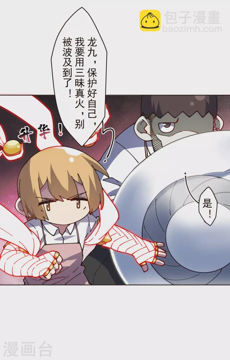 第257话 就挺秃然的