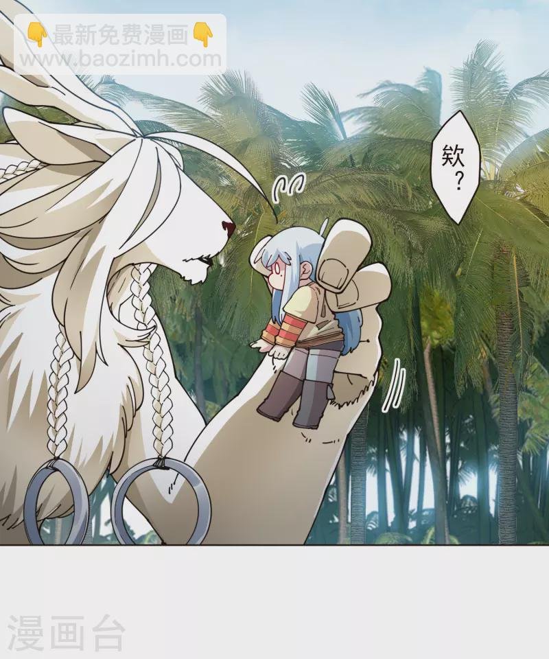 第259话 怪物就该怪物打