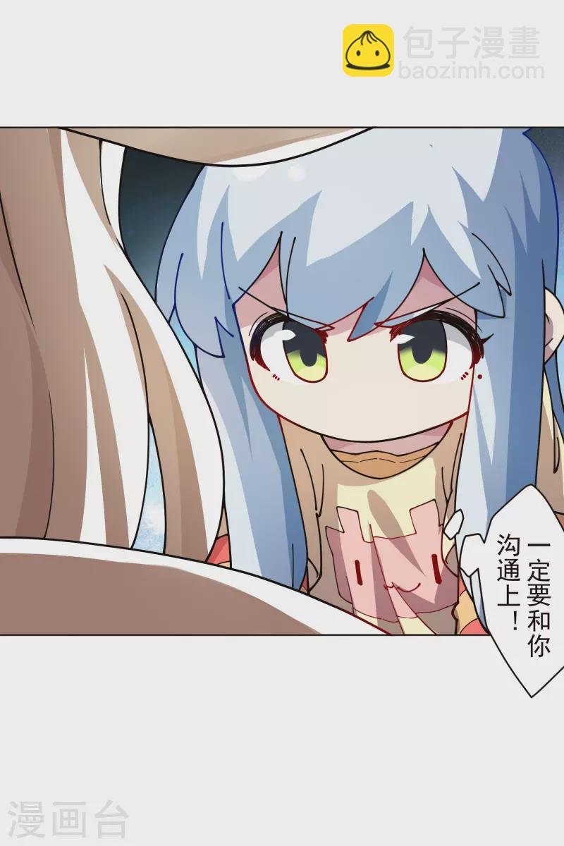 第260话 了解四不像