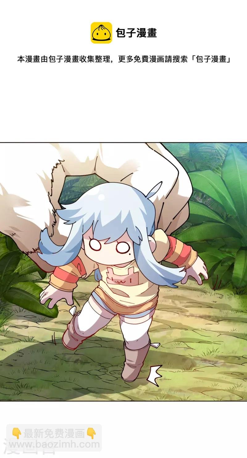 第260话 了解四不像