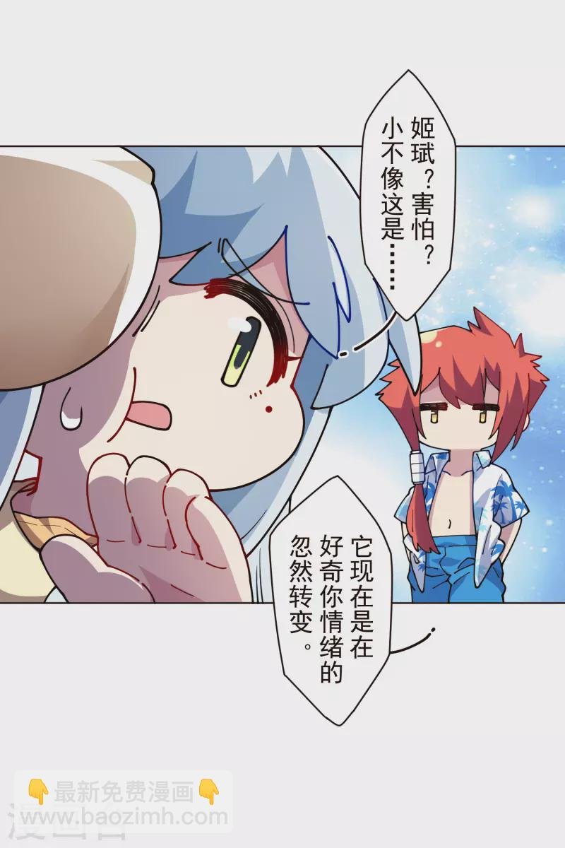 第260话 了解四不像