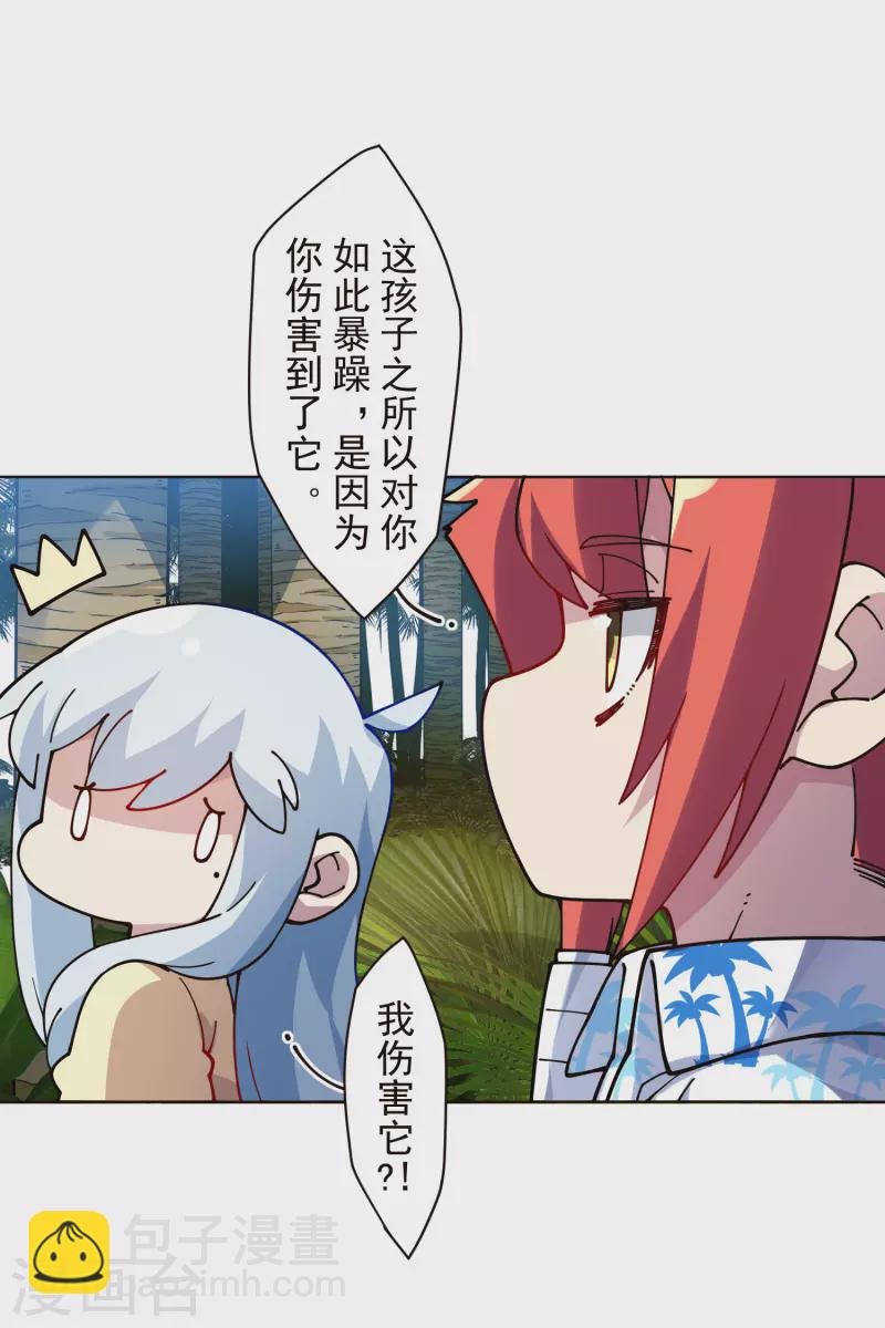 第260话 了解四不像