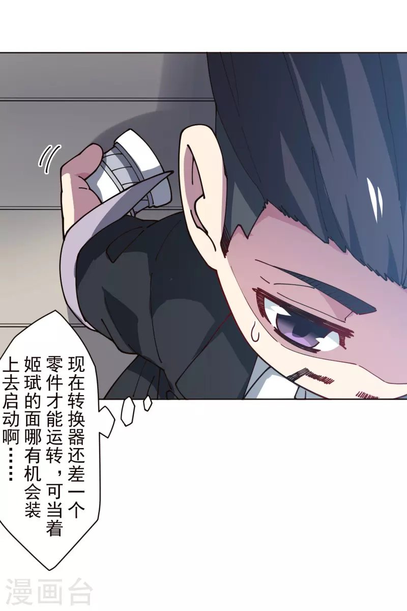第261话 雾中追逐