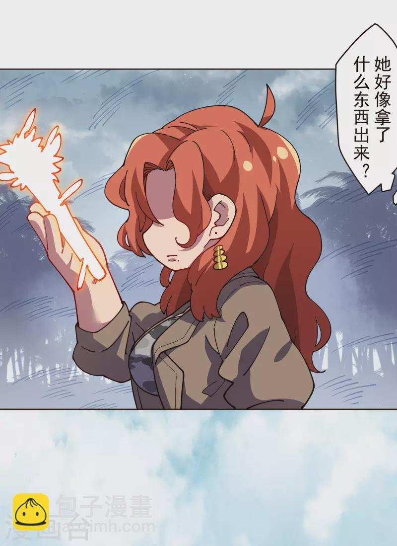 第261话 雾中追逐