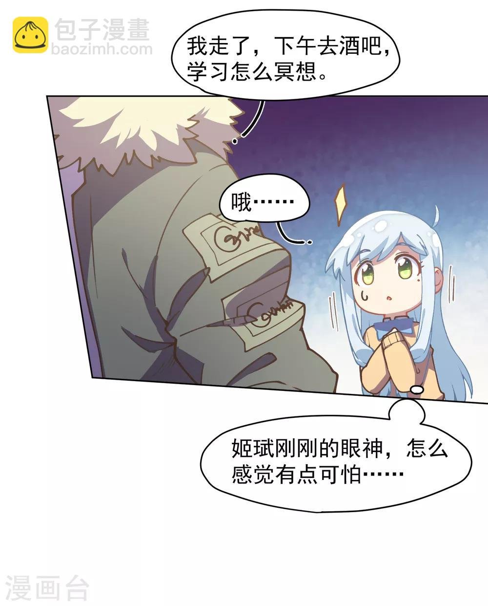 第25话 酒吧中的大草原
