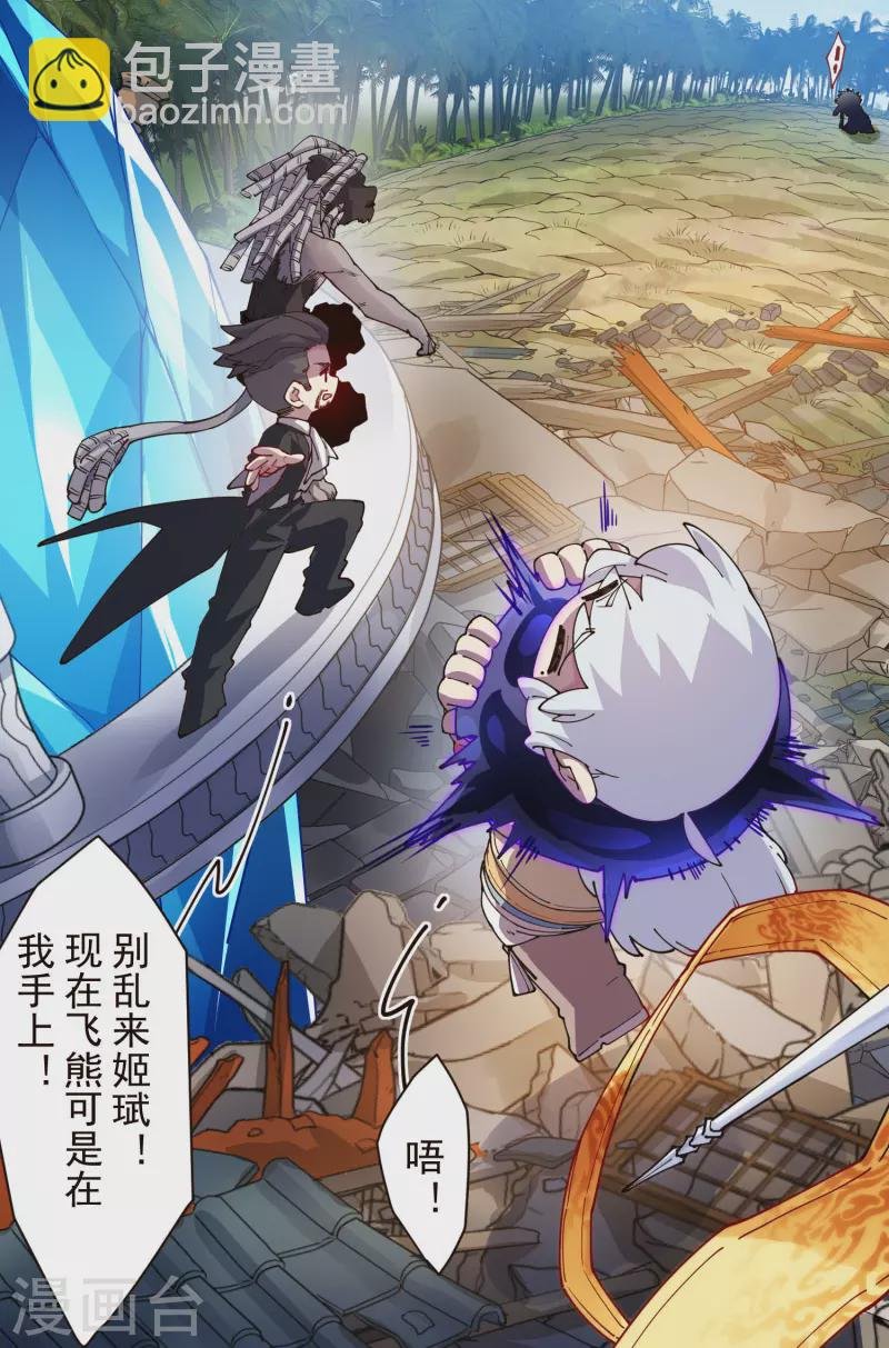 第269话 隐藏的目的