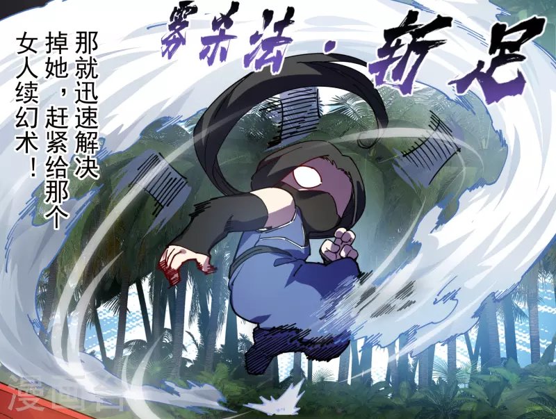 第272话 番天印