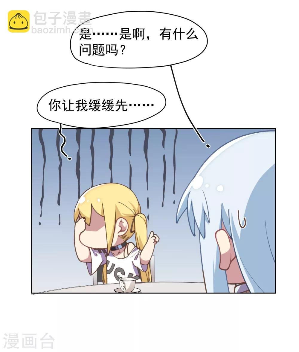 第26话 再入光球空间