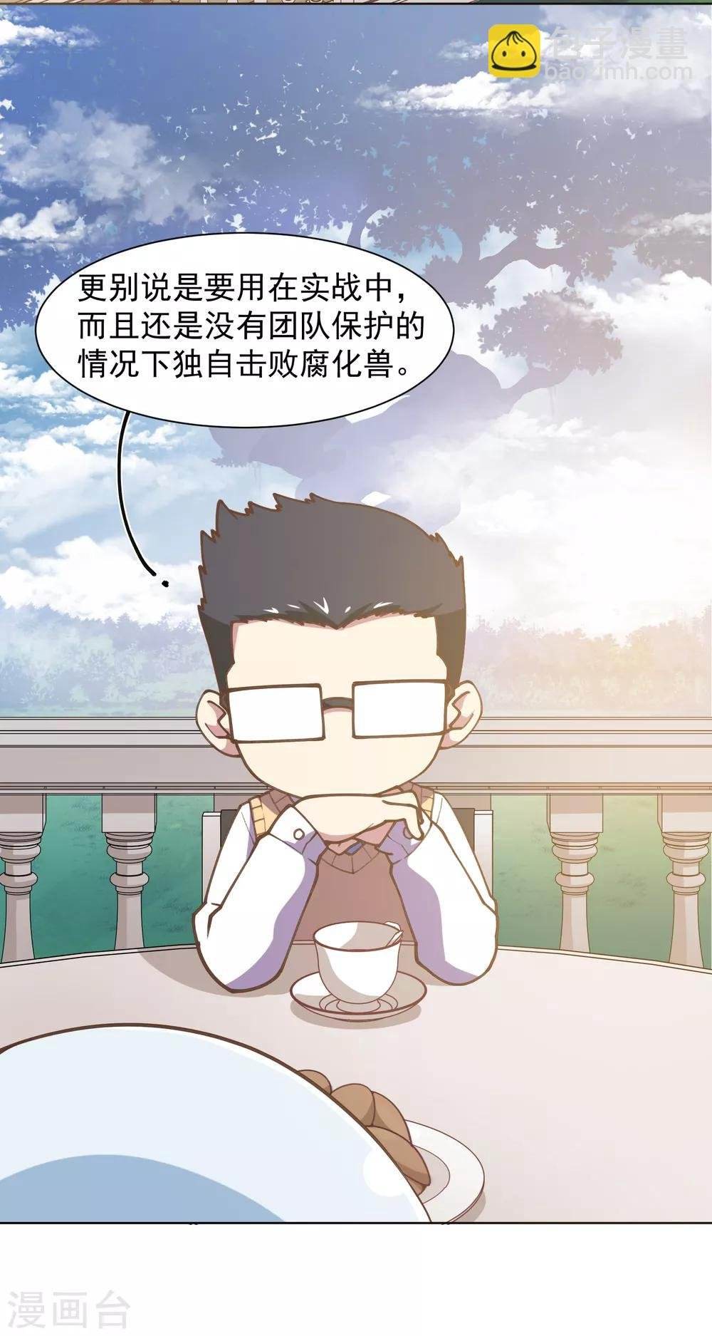 第26话 再入光球空间