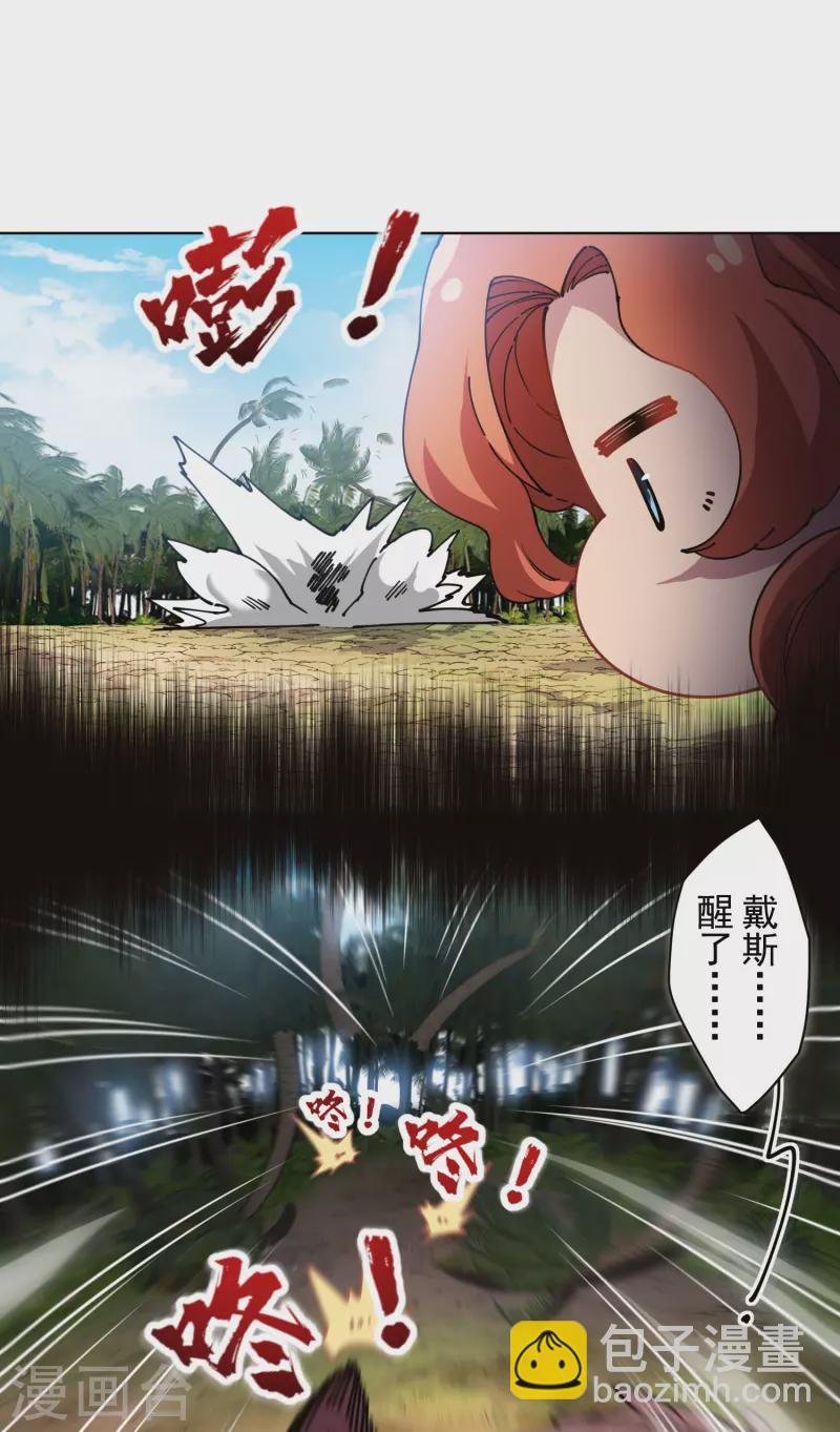 第281话 哪里逃