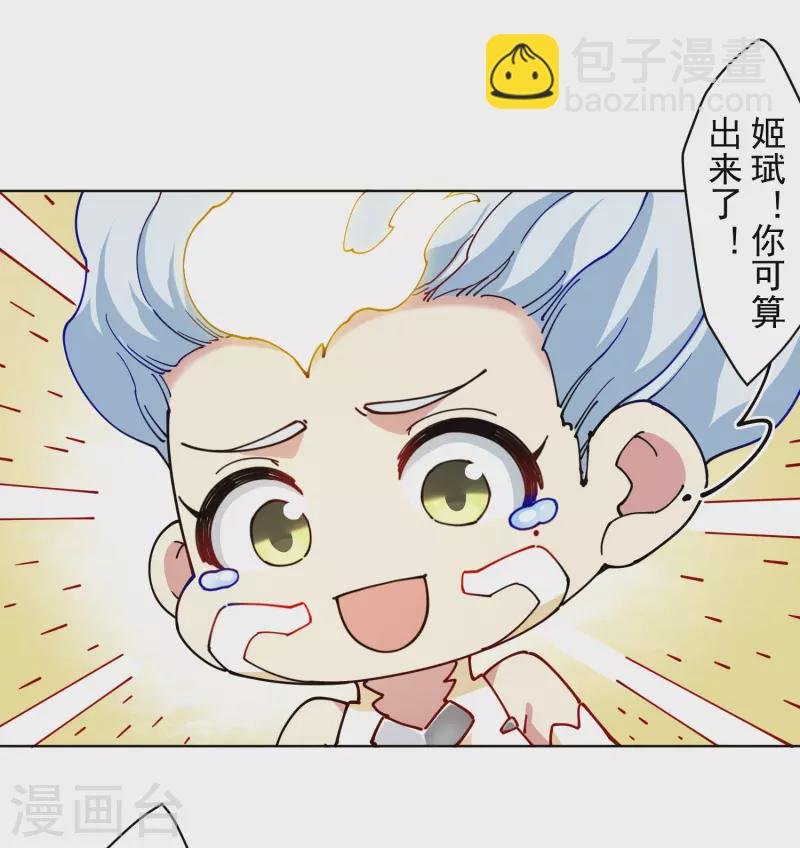 第281话 哪里逃