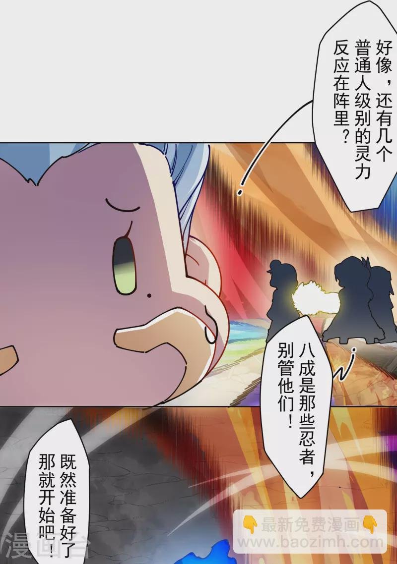 第284话 三相封魔