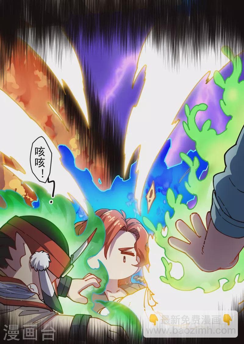 第284话 三相封魔