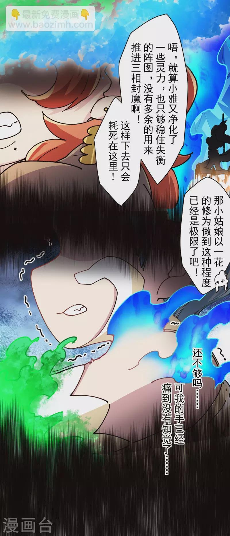 第284话 三相封魔