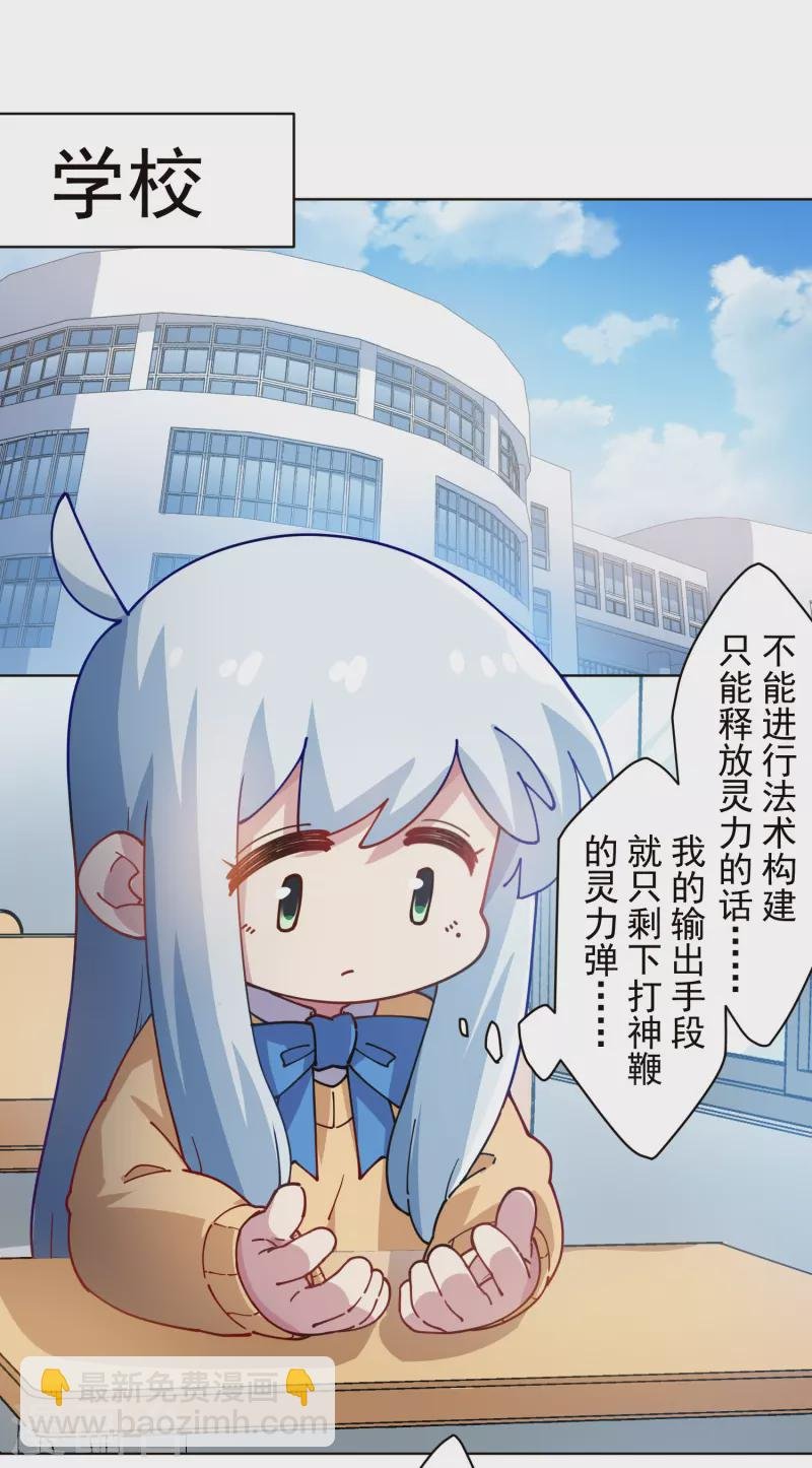 第286话 校运会