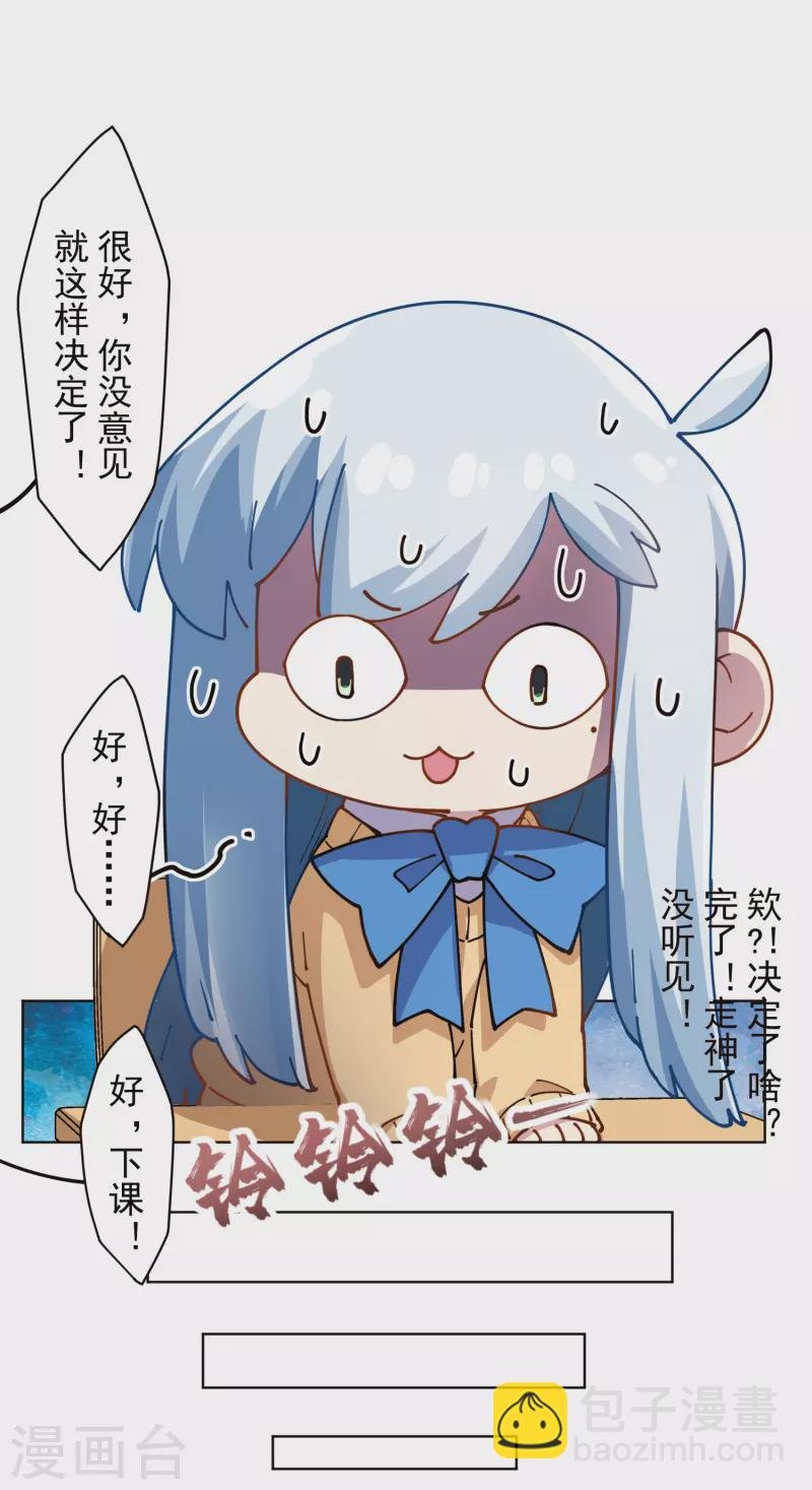 第286话 校运会