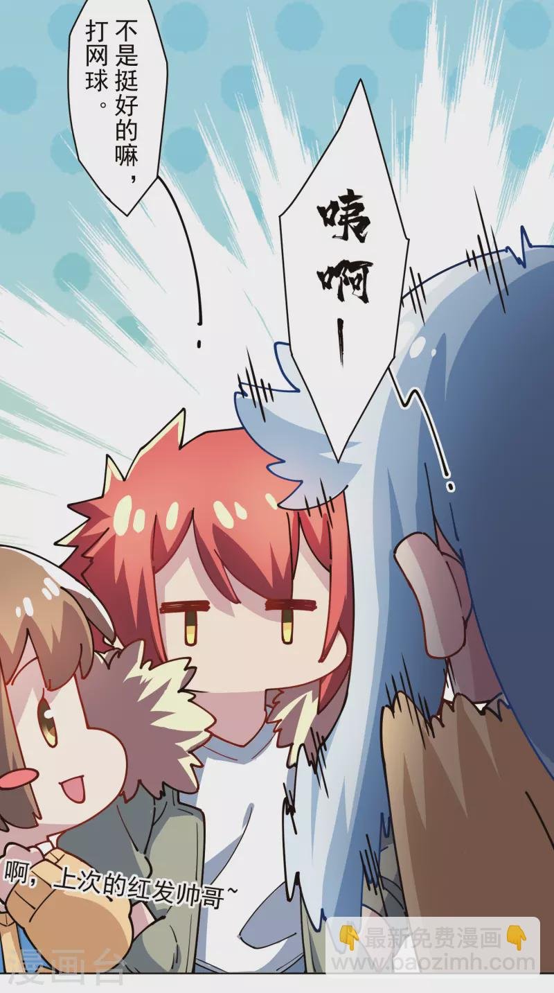 第286话 校运会