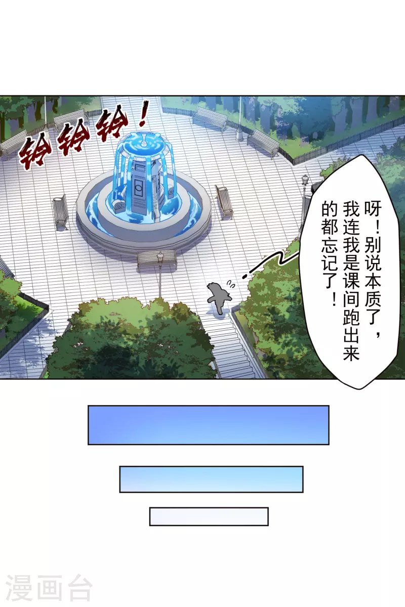 第286话 校运会