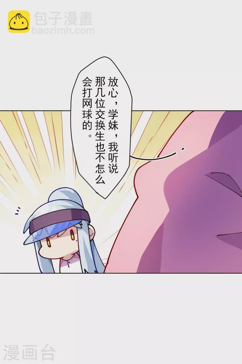 第286话 校运会