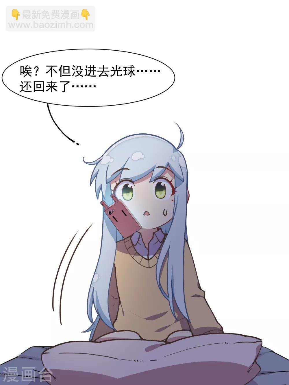 第27话 壁咚？
