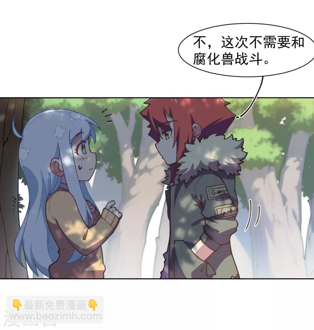 第27话 壁咚？