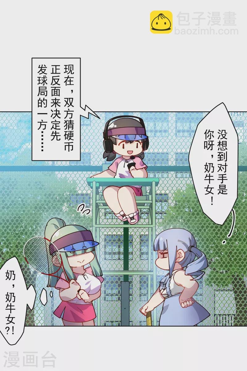 第288话 空中转弯的球