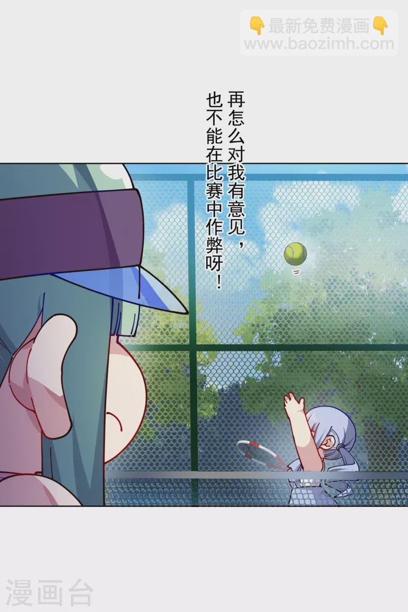 第288话 空中转弯的球