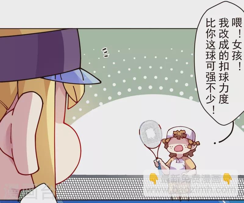 第289话 暴力网球