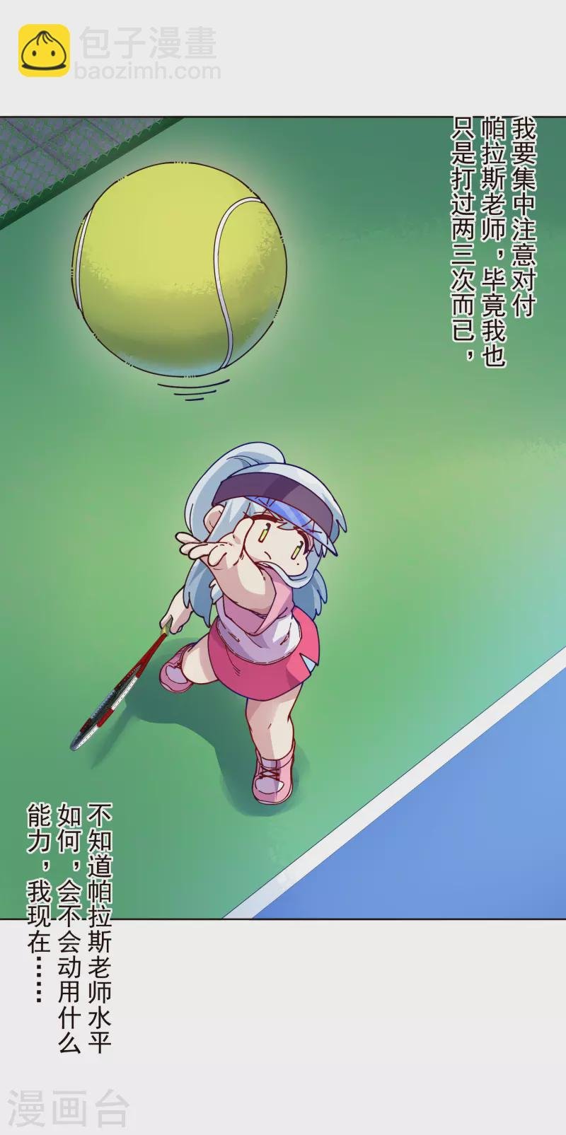 第290话 老师上场
