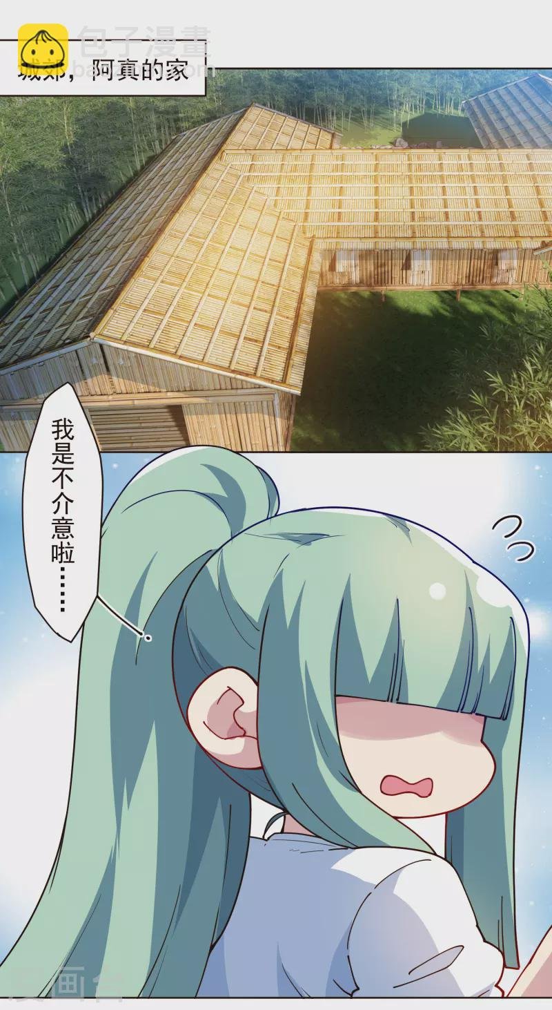 第292话 留宿竹屋