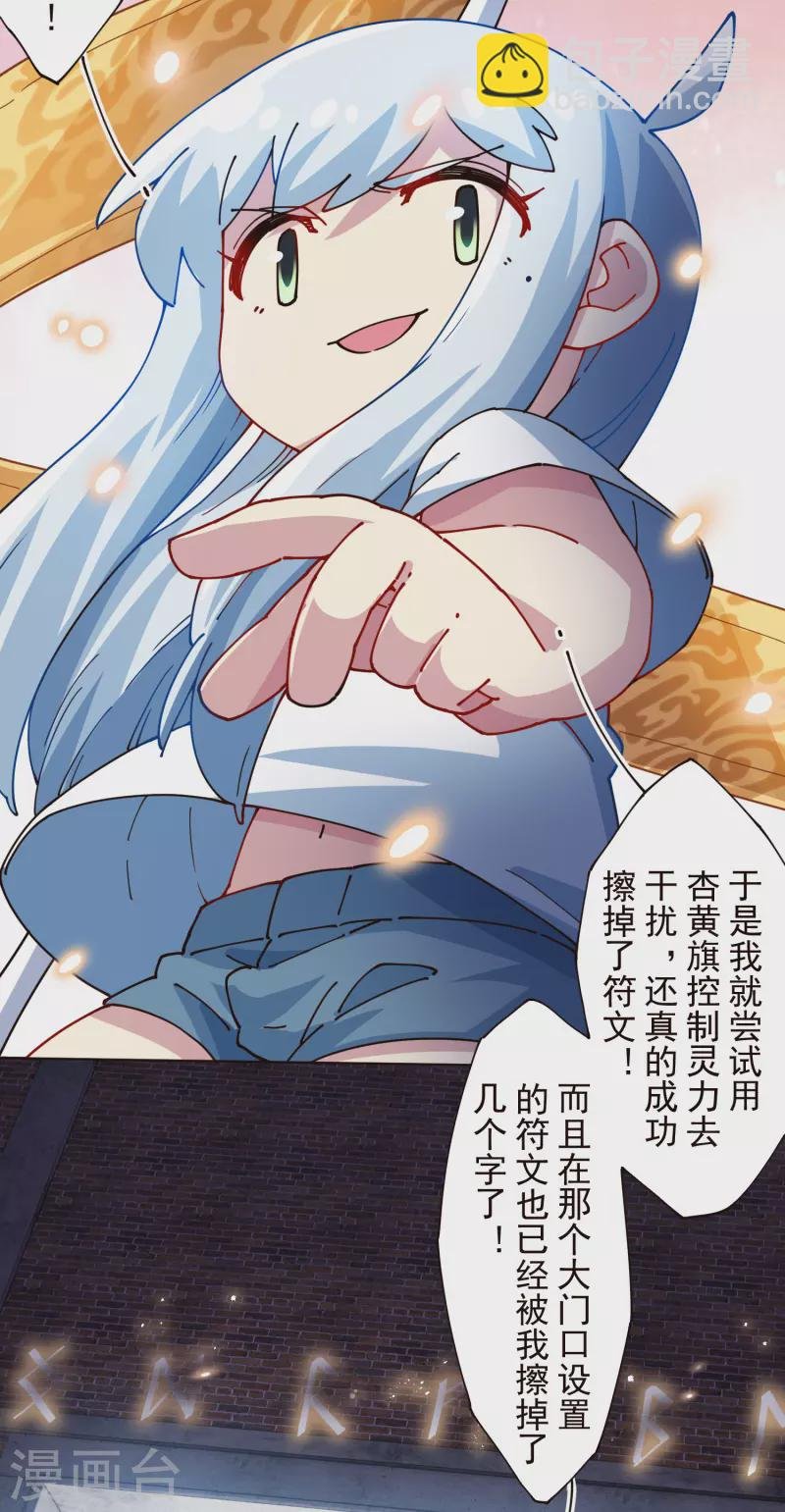 第296话 黄雀在后